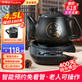 荣事达中药锅煎药壶家用全自动养生壶智能分体式煎中药煲大容量陶瓷熬药锅电子砂锅陶瓷药罐 4.5L 【黄金容量】壶B+底座+暖药杯