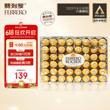 费列罗（FERRERO）【8月到期】榛果牛奶巧克力48粒600g原装进口零食喜糖送女友礼物