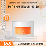 绽媄娅贴骨Pro面霜2.0抗皱紧致淡化细纹 保湿乳液面霜生日礼物30g