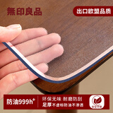 无印良品桌布餐桌垫防水防油防烫PVC茶几桌面保护垫2MM磨砂80*140cm