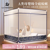 La TorrettaA类婴儿宝宝防摔蚊帐家用三开门加密防掉坐床方顶蚊帐1.8米床