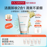 娇韵诗myclarins 深层洁面啫喱125ml舒缓控油深层清洁毛孔