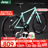 Jeep吉普公路自行车碟刹变速自行车男女学生公路车竞技代步车-RS730 RS730-直把-比安奇绿-铝合金 M码（适合身高165-185CM） 21速-初学者骑行(入门款)