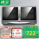 康宝（Canbo）消毒碗柜家用 壁挂式 厨房小型学校幼儿园挂墙碗柜 紫外线杀菌  二星级高温 双门大容量 免费安装 二星级 60L 紫外线+高温消毒