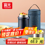 FGA富光焖烧杯304不锈钢保温桶大容量闷焖烧罐壶饭盒粥汤桶提锅-1L