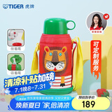 虎牌（TIGER）【京东独家】儿童保温杯厨房好物卡通学生MBJ-C06C-EL小狮子600ml