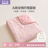 罗莱儿童家纺花园小兔子A类 全棉纤维夏凉被空调被双人200*230cm