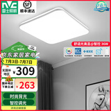 雷士（NVC） led吸顶灯超薄奶油风客厅大灯现代简约卧室灯全屋灯具 光鸿 【银光鸿】36瓦语音智控卧室方灯