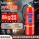 趣行新国标3C认证家用商用消防年检大货车专用手提式干粉灭火器8kg