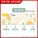 速乾硅藻泥洗漱杯垫吸水土卫生间洗漱台防水垫电动牙刷杯垫肥皂盒垫托 夏日水果-长22.5宽7cm