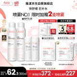 雅漾（Avene）舒泉调理喷雾300ML 补水保湿爽肤水湿敷水敏肌护肤化妆水大喷礼物