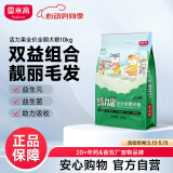 雷米高（RAMICAL）活力果 狗粮幼犬成犬全价冻干粮 金毛泰迪中大型小型通用狗粮20斤