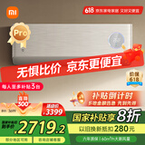 小米（MI）米家 1.5匹 超一级能效 60m3/h大新风量 变频空调挂机KFR-35GW/F5A1 【国家补贴20%】