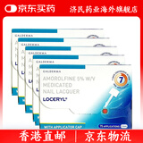 LOCERYL 罗每乐 盐酸阿莫罗芬搽剂5% 用于治疗敏感真菌引起的指（趾）甲感染 2.5ml/盒*4盒