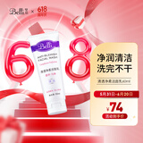 璧丽（Belli）清透净柔洁面乳 备孕妇女护肤品化妆品 洗面奶清洁专用60ml