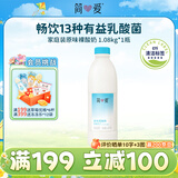 简爱原味裸酸奶 1.08kg*1瓶 家庭装大桶酸奶 生牛乳发酵 乳酸菌早餐奶