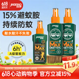 家德宝（JIADEBAO）防蚊喷雾100ml×2+60ml×1 户外驱蚊液蚊虫叮咬花露水 15%避蚊胺 