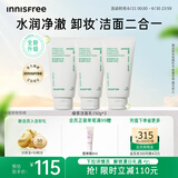 悦诗风吟（Innisfree）绿茶洗面奶150g*3氨基酸绵密水润控油清洁护肤洗面奶