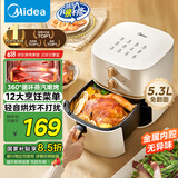 美的（Midea）空气炸锅易用旋钮 家用实用大容量5.3L 不用翻面 蒸汽嫩烤 轻音烘炸 金属内腔 不粘易洗  KZE535J5