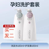 VEIGAR准孕妇专用沐浴露可用正品品牌洗护沐浴三件套装孕期沐浴乳 护洗发水680ml护发素680ml