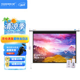 快朵小屋150英寸4：3白塑支架幕布 投影仪幕布 投影机幕布 投影幕布 投影布 办公移动便携幕布