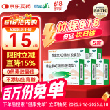 星鲨维生素AD滴剂（胶囊型）30粒5盒 0-1岁 ad婴儿 用于预防和治疗维生素A及D3缺乏症促进补钙吸收 新生儿ad