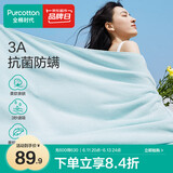 全棉时代浴巾100%棉纯棉抗菌加大加厚吸水不掉毛洗澡巾薄荷绿70*140cm