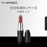 M.A.C魅可大子弹头mac口红哑光高级显白#617大熊抱 生日礼物送女友
