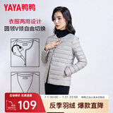 鸭鸭（YAYA）佟丽娅同款轻薄羽绒服女新款冬季短款圆领内胆修身时尚薄外套KXM 浅灰色【女款无领】 M
