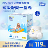 菲比Fitti秒吸舒爽乐玩裤拉拉裤L138片(9-14kg)大码裤型尿不湿