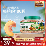 三只松鼠大颗粒紫皮腰果500g罐装 坚果炒货量贩干果腰果仁零食送礼