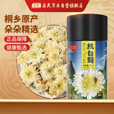 庄民 杭白菊25g菊花茶叶 精选好货 正宗桐乡原产杭白菊养生茶滋补品