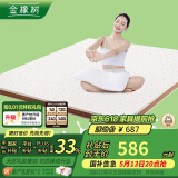 金橡树椰棕床垫 泰国天然乳胶棕垫偏硬加硬宿舍家用薄床垫120*200*5cm 