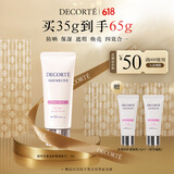 黛珂多重亮护素颜乳35g #10玫瑰色妆前打底隔离防晒遮瑕 生日礼物