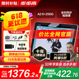 步步高A2 6+256G 【国家补贴】学习平板 学生平板 早教机 X2学习机平板小学到高中课程同步 儿童点读机 A2（6+2）+256G【国家补贴】