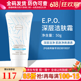 克丽缇娜深层洁肤霜50g清洁护肤化妆品克缇洁面乳 克丽缇娜洁肤霜50g