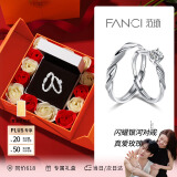 Fanci范琦闪耀银河情侣求订婚戒指对戒生日纪恋日520礼物送女友