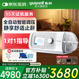 鱼跃（yuwell）家用呼吸机打呼噜止鼾器医用级无创全自动老人睡眠呼吸暂停综合征 【智慧加湿升级】全自动单水平呼吸机YH450