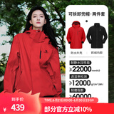 骆驼（CAMEL）三防冲锋衣户外登山服防风防水防污三合一运动外套 AD12263514X,抓绒内胆耀眼红男女 XS