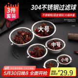 拜杰 304不锈钢调料球卤料笼茶叶过滤球炖肉料盒调料包大中小香料球
