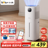 小熊（Bear）【等离子除菌】无雾加湿器 落地式家用大容量空气净化加湿器 卧室婴儿办公室蒸发式JSQ-FA0B1