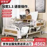 康衡德电动护理床家用老人多功能瘫痪病人翻身床自动智能医用床可大小便 【可语音操控】【加宽1.1米】【ABS液压大护栏】