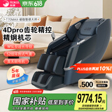 荣康T70Max【父亲节礼物】智能按摩椅2025新款十大品牌全身太空舱4D齿轮机芯零重力家用按摩沙发 25年新品首发-天境蓝