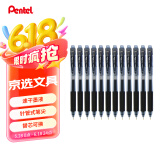 派通（Pentel）BLN105按动黑色中性笔高颜值0.5mm签字笔商务学生速干水笔水性笔文具 黑杆黑芯12支装