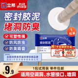 立邦 密封胶泥 空调孔眼补墙缝堵洞口孔眼封堵泥防老鼠防水堵漏胶泥 【1包装】试用装 工厂直发