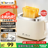 小熊（Bear）面包机 烤面包片机烤吐司机多士炉家用全自动早餐机三明治2片轻食机50s速烤DSL-N02C5