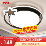 TCL 照明 轻奢卧室灯客厅吸顶灯具套餐led后现代北欧大气简约 58W 流星-三色调光φ41CM