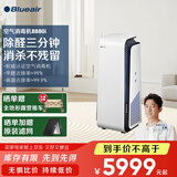 布鲁雅尔（Blueair）【家电国家补贴】空气消毒机净化器除甲流病毒除甲醛病菌异味过敏原 【消】字号认证钢铁大白8880i