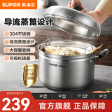 苏泊尔（SUPOR） 304不锈钢蒸锅汤锅蒸煮多用锅复底加厚电磁炉明火通用 SZ24S1- 24cm