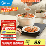 美的（Midea）暖菜板 饭菜保温板热菜板 加热桌垫菜板 烘干暖酒边缘防烫热饭神器 多功能饭菜加热板 小巧快速升温丨可放2-3盘菜F02